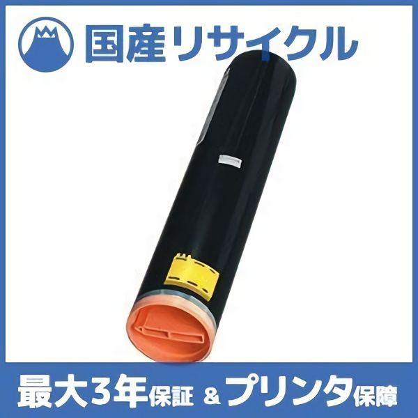 国産再生品】CT200614 イエロー トナーカートリッジ 富士フイルム(旧