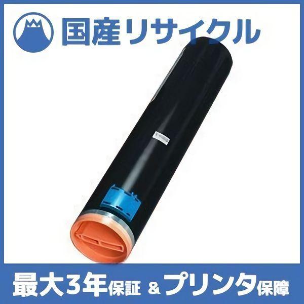 国産再生品】CT200248 シアン トナーカートリッジ 富士フイルム(旧