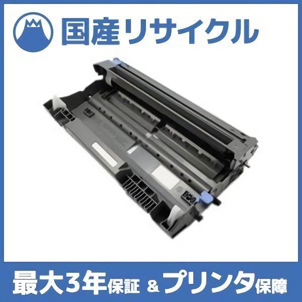 【国産再生品】CT350508 ドラムカートリッジ 富士フイルム(旧ゼロックス Xerox)用 即納リサイクルドラム DocuPrint 2000 【国産再生品】CT350508 ドラムカートリッジ 富士フイルム(旧ゼロックス Xerox)用 即納リサイクルドラム DocuPrint 2000