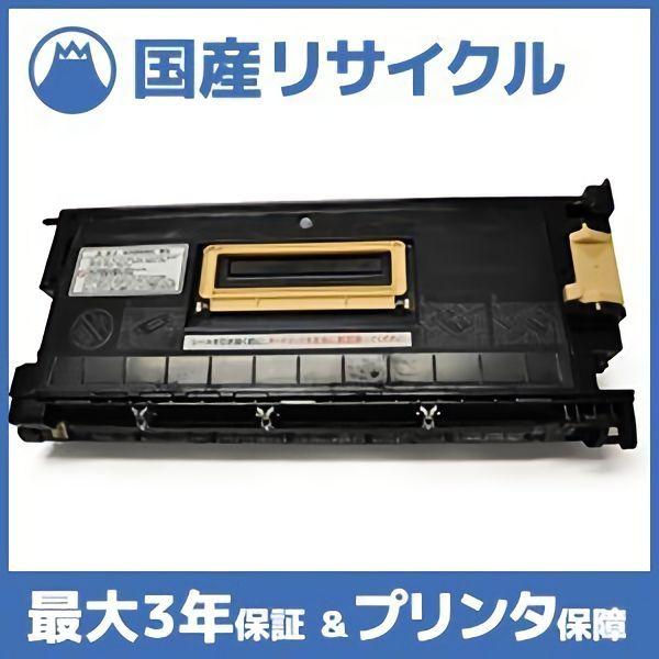 国産再生品】F469 トナーカートリッジ 富士フイルム(旧ゼロックス