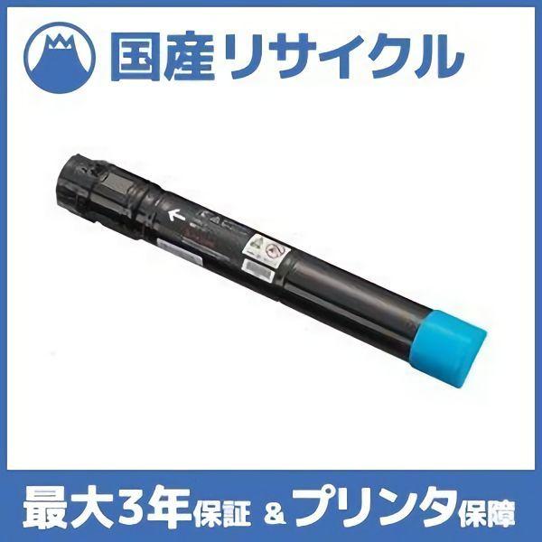 FUJI Xerox 純正トナーカートリッジ シアン CT201130 富士フイルムビジネスイノベーション 純正トナー CT201130