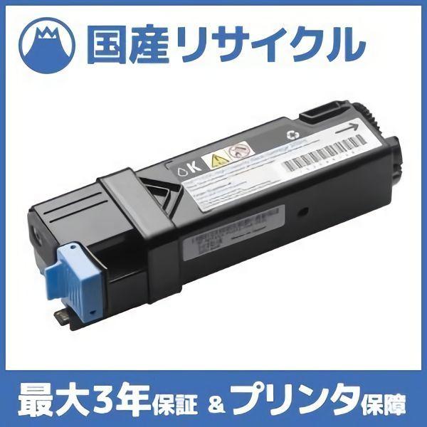 国産再生品】CT201276 ブラック トナーカートリッジ 富士フイルム(旧 