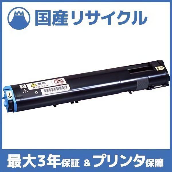 国産再生品】CT200819 シアン トナーカートリッジ 富士フイルム(旧