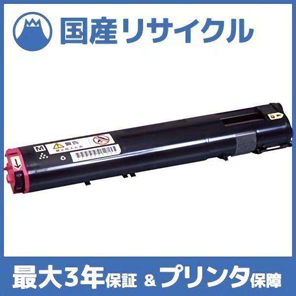 国産再生品】CT200820 マゼンタ トナーカートリッジ 富士フイルム(旧