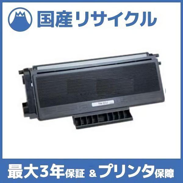 国産再生品】CT200915 トナーカートリッジ 富士フイルム(旧