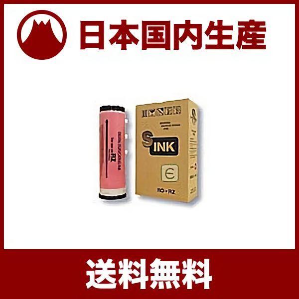 国産互換品】リソー用 REインク Z S-4829/REインクFタイプ/REインクFII 