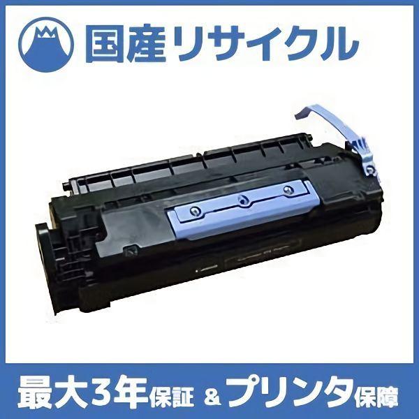 キヤノン 【国産再生品】CRG-406 トナーカートリッジ406 Canon用