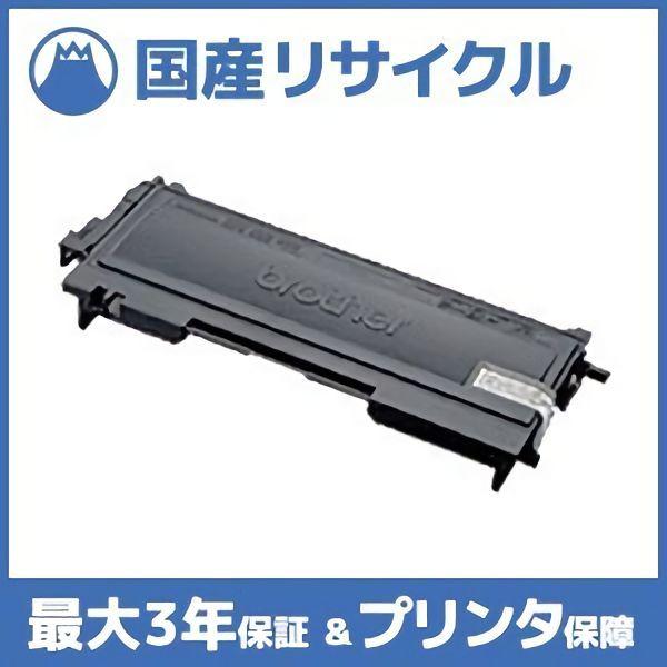 NEC 【国産再生品】PR-L1150-11 トナーカートリッジ NEC用 即納