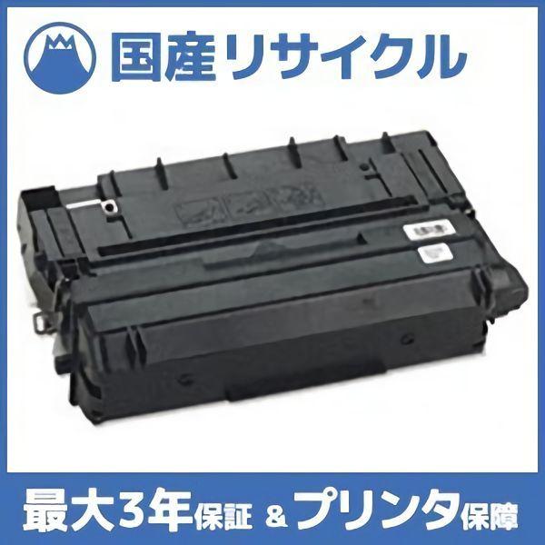 Panasonic 【国産再生品】UG-3313 プロセスカートリッジ