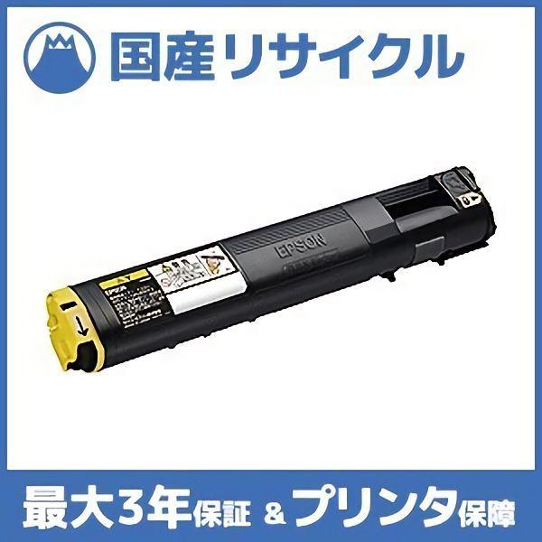 エプソン 【国産再生品】LPC3T21Y イエロー トナーカートリッジ EPSON 