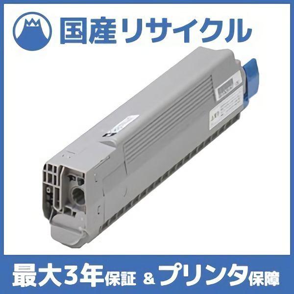 国産再生品】TNR-C3LC2 シアン トナーカートリッジ 沖データ OKI用