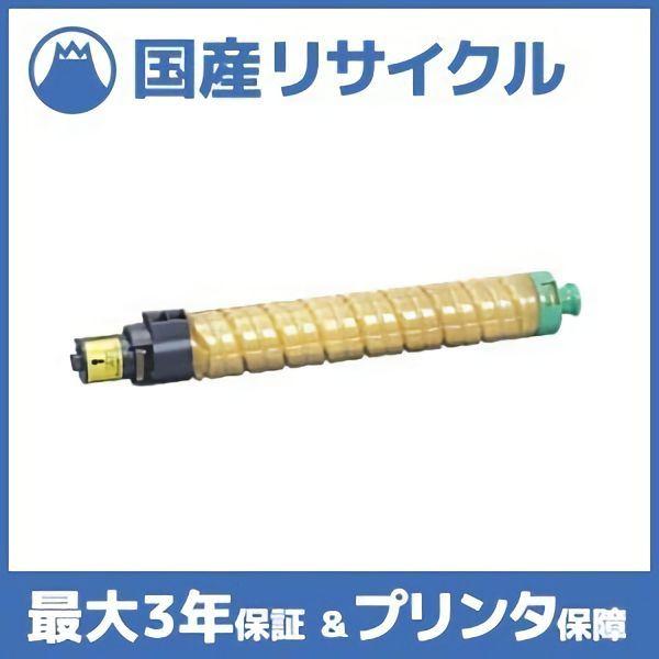 リコー（RICOH） 【国産再生品】IPSiO SP トナー C830H イエロー Ricoh