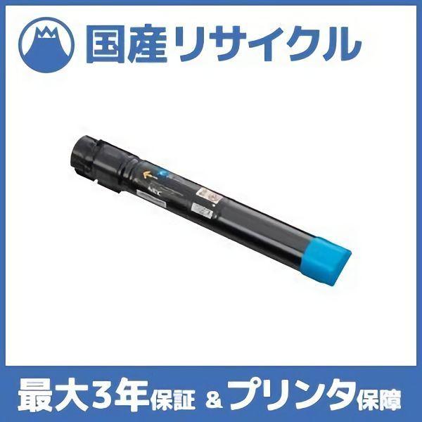 NEC 【国産再生品】PR-L9600C-18 シアン トナーカートリッジ NEC NEC 【国産再生品】PR-L9600C-18 シアン トナーカートリッジ NEC