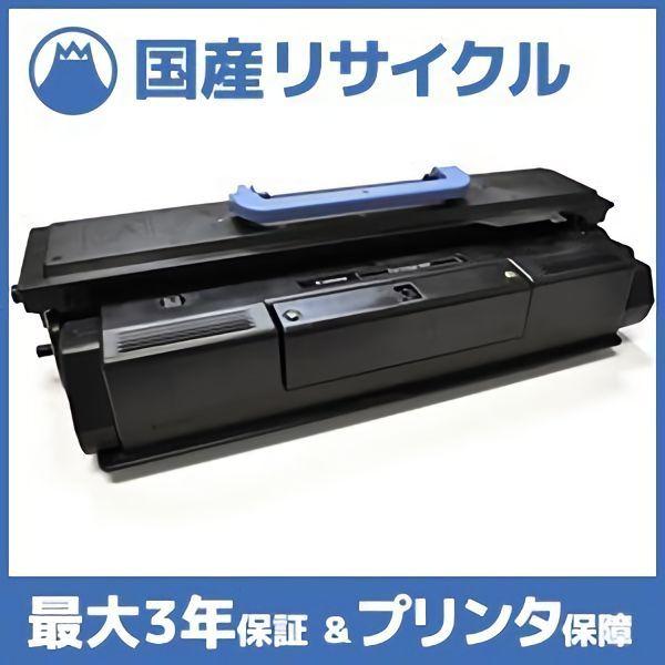 キヤノン 【国産再生品】CRG-505 トナーカートリッジ505 Canon用