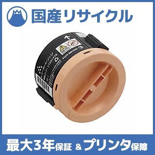 国産再生品】CT201916 トナーカートリッジ 富士フイルム(旧ゼロックス