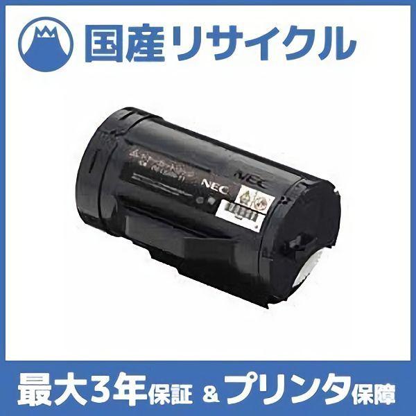 NEC 【国産再生品】PR-L5300-11 トナーカートリッジ NEC用 即納