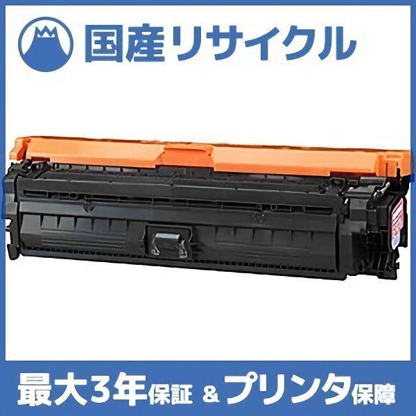 キヤノン 【国産再生品】CRG-335MAG トナーカートリッジ335