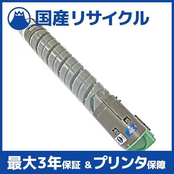 リコー 【国産再生品】imagio MP トナーキット C1800 シアン Ricoh用
