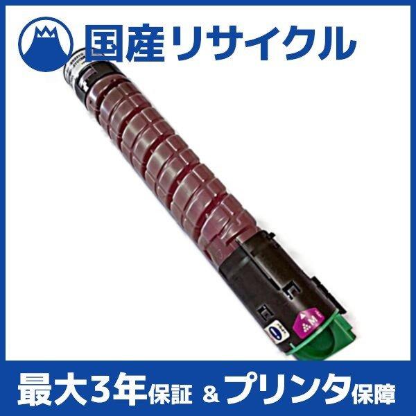 リコー 【国産再生品】imagio MP トナーキット C1800 マゼンタ Ricoh用 