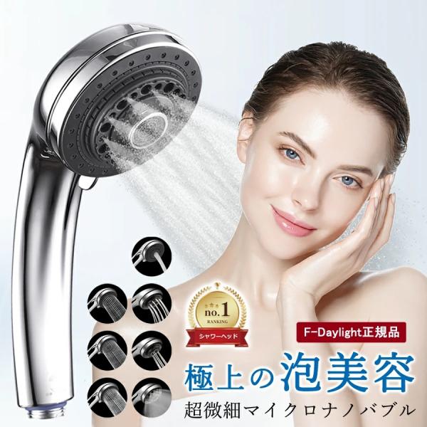 F-Daylight シャワーヘッド fts-store_t599