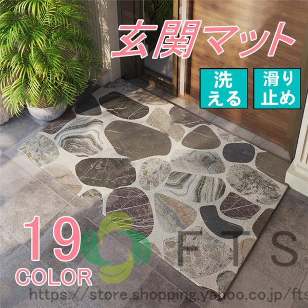 玄関マット 泥落とし 屋外 屋内 PVC ビニール おしゃれ 無地 北欧風 フロアマット ドアマット 大判 大きいサイズ 室外 室内 店舗用品 洗える 雨 雪 :YH3886:FTS ストア - 通販 - Yahoo!ショッピング 玄関マット 泥落とし 屋外 屋内 PVC ビニール おしゃれ 無地 北欧風 フロアマット ドアマット 大判 大きいサイズ 室外 室内 店舗用品 洗える 雨 雪 :YH3886:FTS ストア - 通販 - Yahoo!ショッピング