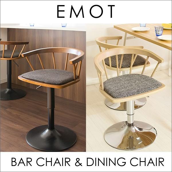 ダイニングバーチェア Emot エモート ナチュラル Knc J1853 カウンターチェア キッチンカウンター 北欧 回転 高さ調節 昇降 おしゃれ 椅子 Buyee Buyee Japanese Proxy Service Buy From Japan Bot Online