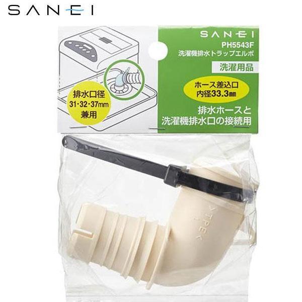 新品】SANEI 洗濯機排水トラップエルボ 排水ホース接続用 50個セット