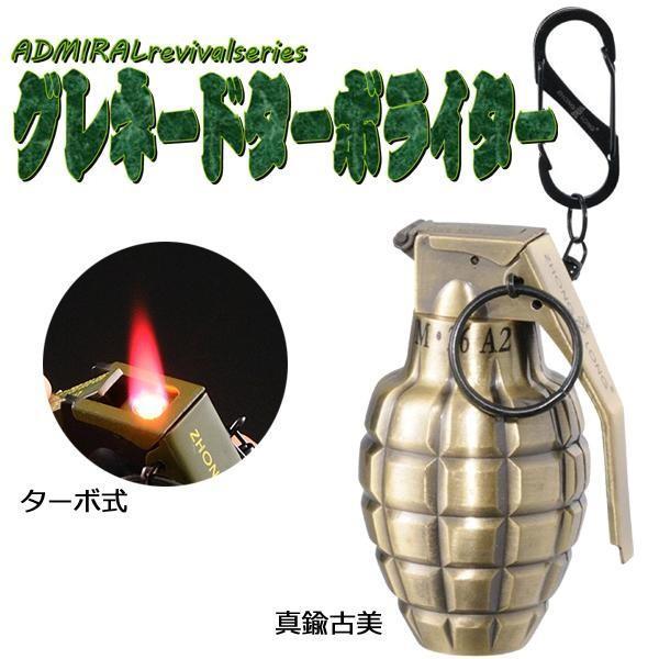❤手榴弾❤ガスライター Admiral アドミラル 手榴弾ライター グレネードターボ 全3色