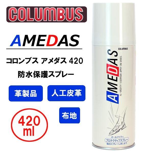 ツヤ革、起毛革等の天然皮革靴やその他の革製品、布地、人工皮革にも使える防水スプレーです。フッ素樹脂が通気性を損なうことなく防水・撥油・防汚効果を与えます。お出掛け前やお手入れの仕上に防水スプレーや防水クリームを塗っておけば突然の雨でもダメー...