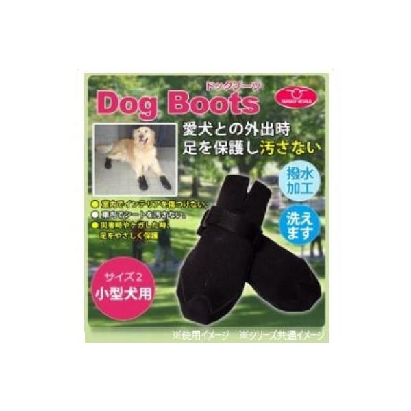 FANTASY WORLD　愛犬用お散歩ブーツ　Dog　Boots(ドッグブーツ)　サイズ:2(小型犬用)　DB-2