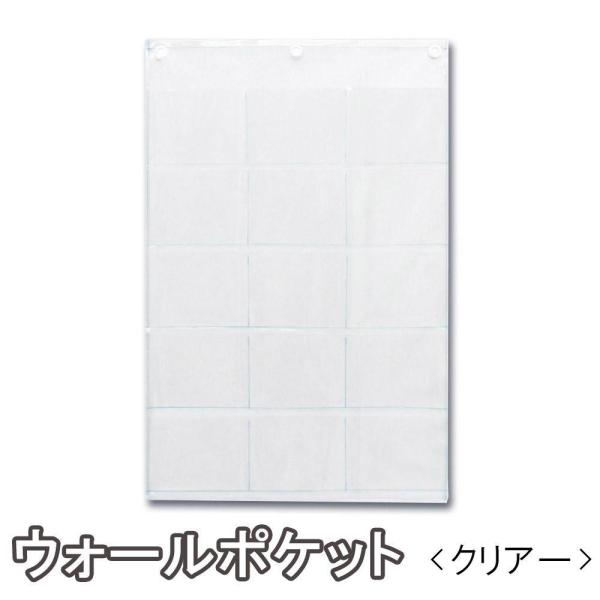 日本製 SAKI(サキ) ウォールポケット CD(15P) クリアー W-178 : 通販