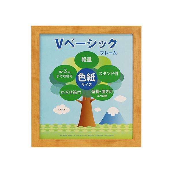 他サイト： Vベーシックフレーム　色紙サイズ　NL　105620の商品画像