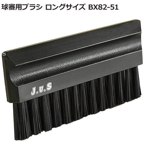 野球審判用ハケ　ハドソン 野球審判用ハケ 希少！レア！伝説のブランド ハドソン社製のハケ