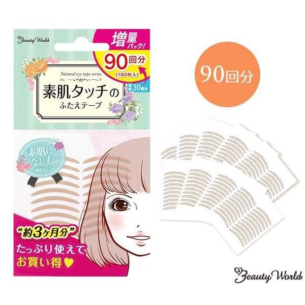 ばんそうこうタイプのナチュラルカラーアイテープ。肌なじみの良い色だから、メイクなしでもきれいなふたえに♪90回分のバリューパックです。