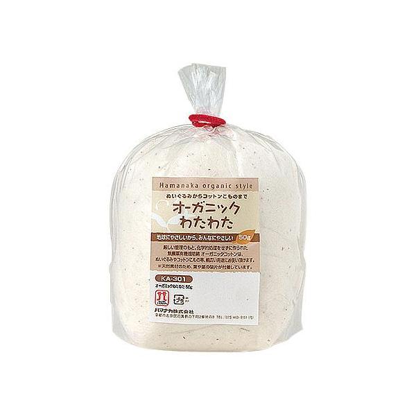 オーガニックコットン 綿 詰め綿 天然 素材 手芸 ハンドメイド 裁縫