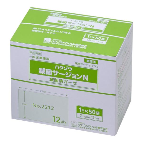 乱糸が出ないよう、かつ処置用に使い易いサイズに折りたたんだガーゼで、EOG滅菌済です。目の細かいタイプIIガーゼを使用しています。コンパクトサイズになっています。滅菌バッグ、中箱にインジケーターラベルを付けています。取り出し口が2箇所あり、...