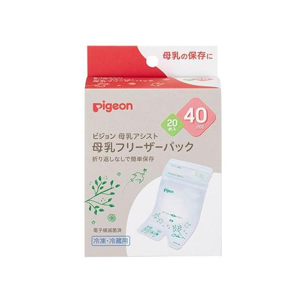 ピジョン 母乳フリーザーパック 40ml 20枚入 搾乳 さく乳用品 PIGEON B倉庫