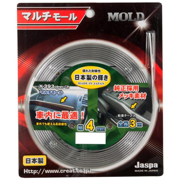 モール 内装 外装 ドレスアップ クロームメッキ カスタマイズ 車用品 おしゃれ DIY 高級感 クリエイト Jaspa マルチモール クローム