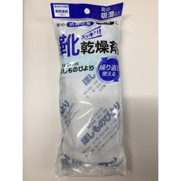 靴の中に入れるだけで乾きを促進します。外側布地は抗菌加工されており、細菌の増殖を防ぎます。乾燥させると吸湿力が復元し、繰り返し使えます。