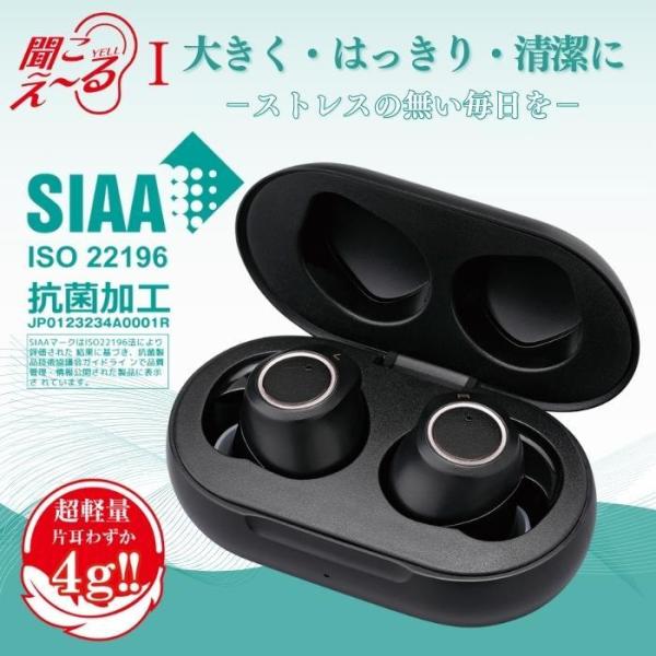 新品未開封 聞こえ〜る KSOK-01 ホワイト 集音器 イヤホン型 充電式 61Pt6+mHYOL._UF1000,1000_QL80_.jpg