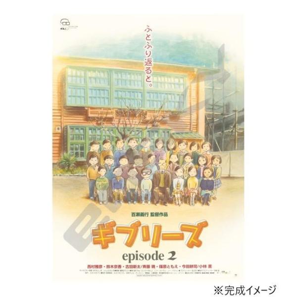 パズル 洋書風デザイン キャラクター 室内遊び 日本製 ジグソーパズル 1000ピース コンパクト スタジオジブリ ポスターコレクション ギブリーズ