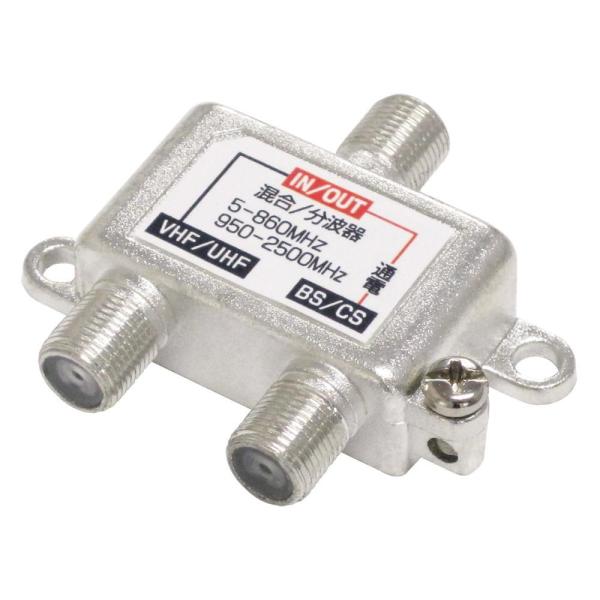 テレビアンテナ信号を地上デジタルとBS/CSに分けます。地上デジタルとBS/CSのアンテナケーブルを1本にまとめる混合器としても使えます。固定用ネジが付属します。