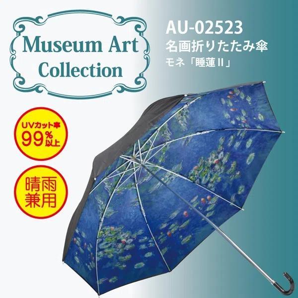 傘ぽん　雨の日に　領収書OK 傘ぽん 雨の日に 領収書OK