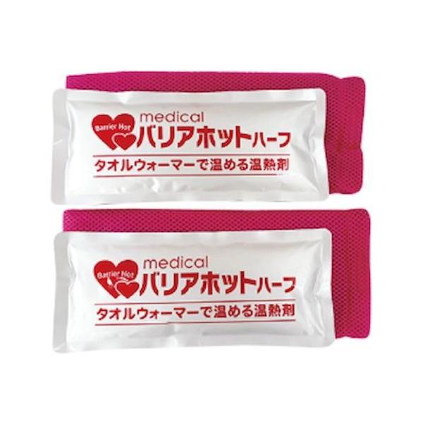 抗菌アルミフィルムを使用し衛生的です。カバーに入れたままタオルウォーマーで温めることができます。