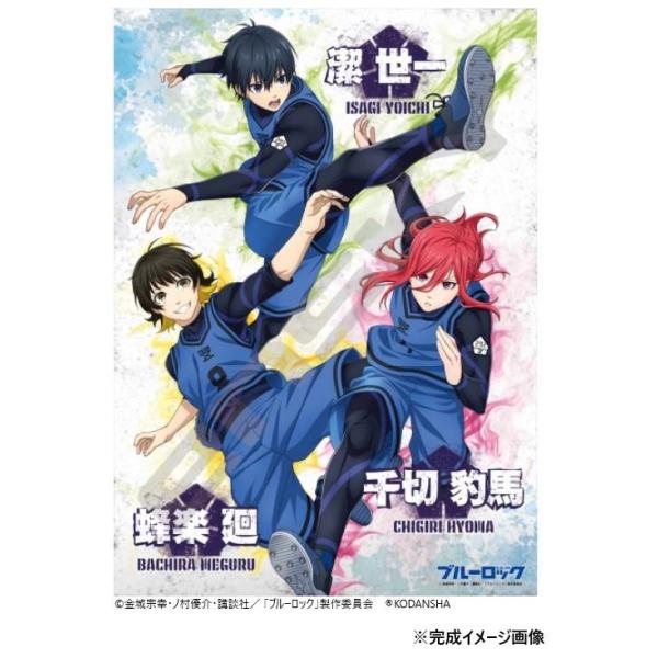 ジグソーパズル 500ピース TVアニメ「ブルーロック」 潔＆蜂楽＆千切