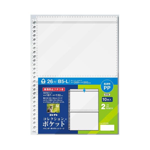 コレクト 2ポケットファイル Amazon.co.jp: コレクト ファイル 透明ポケット2×2 B5-L 26穴 10