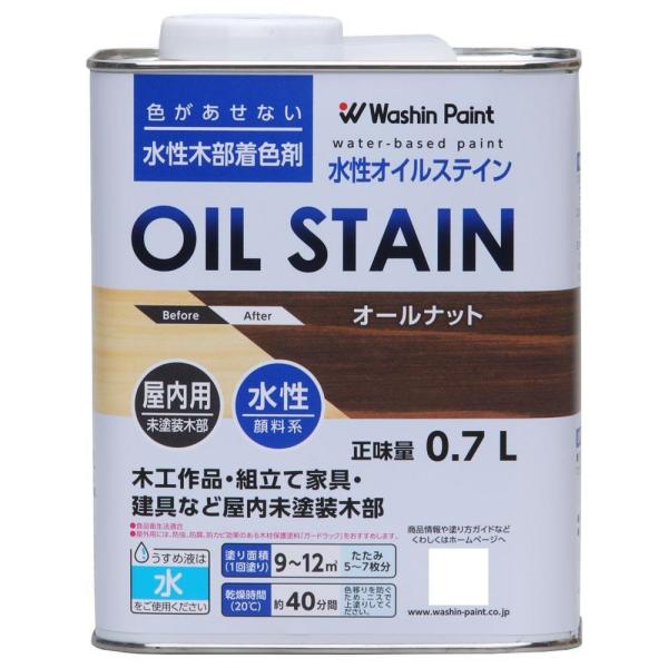 他サイト： 和信ペイント 水性オイルステイン オールナット 0.7Lの商品画像