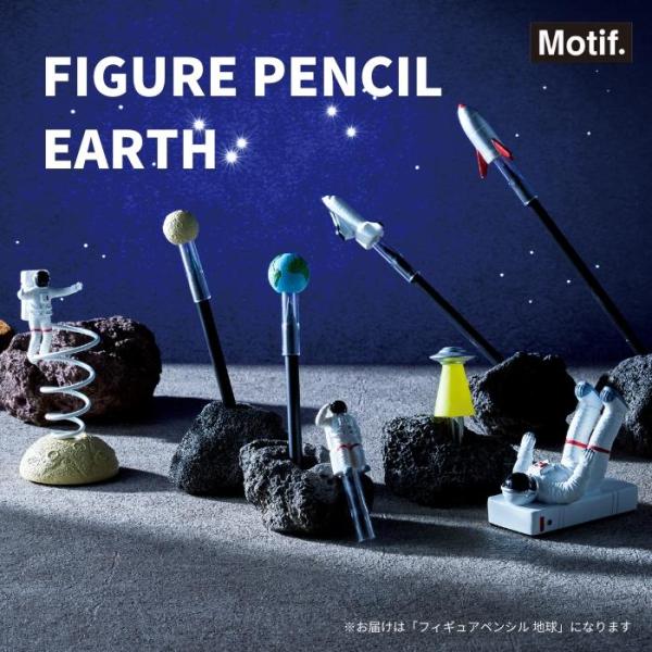 鉛筆 キャップ付き 宇宙 かわいい 文房具 ステーショナリー キッズ 新学期 プレゼント ギフト セトクラフト フィギュアペンシル 地球