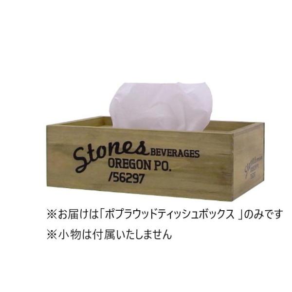 外国の古い業務用木箱をイメージしたデザインです。蓋を落としてセットするタイプなので、ティッシュ箱の高さに関係なくお使いいただけます。生活感がでがちなティッシュボックスを、このアイテムを使えばむしろカフェ風やファーマーズマーケットのような雰囲...