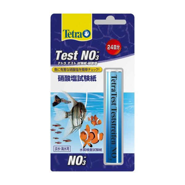 試験紙を水にひたすだけで、硝酸塩濃度を素早くチェックできます。魚のフンやえさの食べ残しは水槽の中で有害なアンモニアとなり、さらにバクテリアの働きで、魚に非常に有害な亜硝酸(塩)へと変化していきます。このプロセスの最終生成物である硝酸塩が多い...